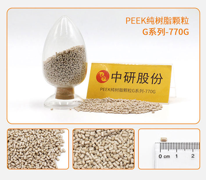 什么是PEEK？ PEEK的價格是多少？